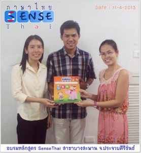 หลักสูตรภาษาไทย เซ็นส์ไทย