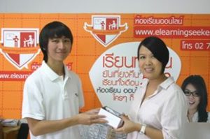 อีเลิร์นนิ่งซีคเกอร์