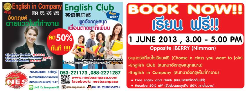 เอ็น อี เอส เอดดูเคชั่นแนล กรุ๊ป