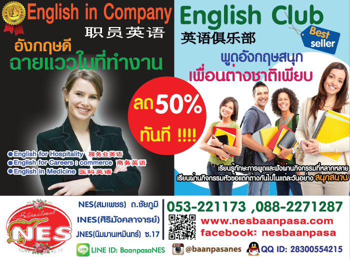 เอ็น อี เอส เอดดูเคชั่นแนล กรุ๊ป