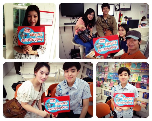 เอ็น อี เอส เอดดูเคชั่นแนล กรุ๊ป