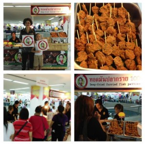 แม่กนก ทอดมันปลากราย 100%