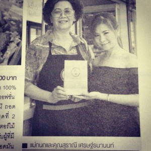 แม่กนก ทอดมันปลากราย 100%