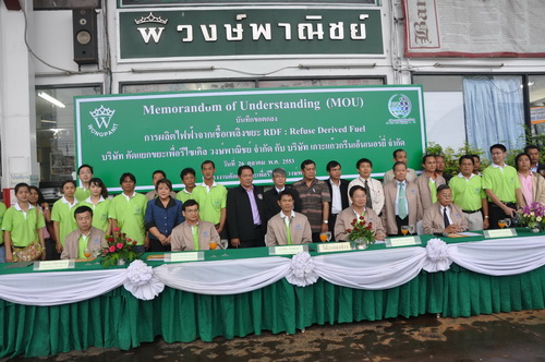 โรงงานคัดแยกขยะเพื่อรีไซเคิล วงษ์พาณิชย์