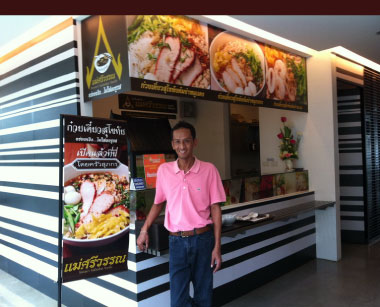 ก๋วยเตี๋ยวสุโขทัยแม่ศรีวรรณ