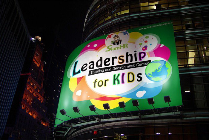 ศูนย์ฝึกอบรมภาวะผู้นำสำหรับเด็ก