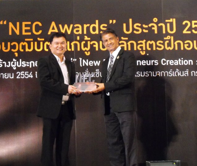 เอ็น แอนด์ บี