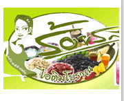 ร้อยรส ไอติมโบราณ