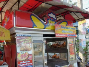 ไก่ย่างห้าดาว