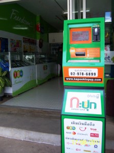 กะปุกท็อปอัพ/สยามท็อปอัพ