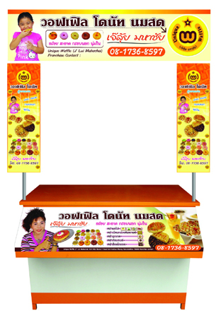 วอฟเฟิล โดนัท นมสด เจ๊ลุ้ย (มหาชัย)