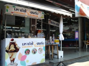 มหาชัย ไอศกรีม