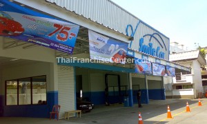 สมายคาร์ บายโปรคลีน