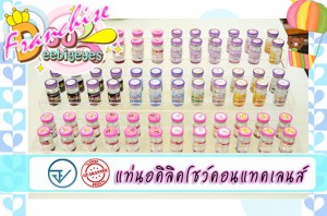 ดูดีบิ๊กอายส์