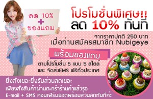 นูบิ๊กอาย