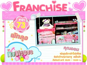 นูบิ๊กอาย