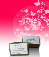  ภิญญดา สมุนไพร