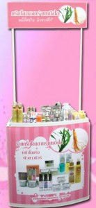 โสมสาหร่าย