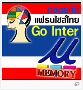 ยู-แมมโมรี่