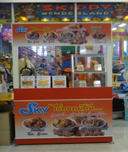 ไก่ทอด สกาย