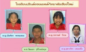 ไบรทแมธ