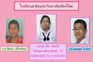 ไบรทแมธ