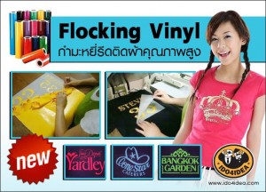 ไอดู โฟร์ ไอเดีย