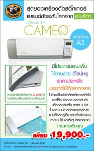 ไอดู โฟร์ ไอเดีย