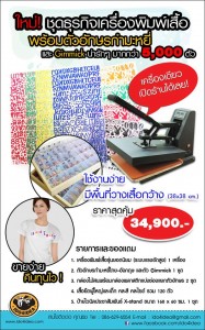 ไอดู โฟร์ ไอเดีย